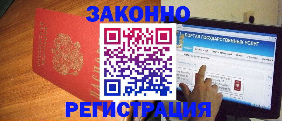 прописка в квартире в Агрызе