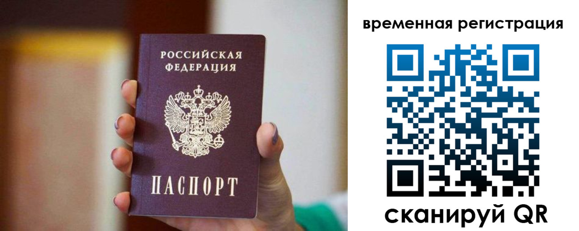 прописка паспорт в Агрызе