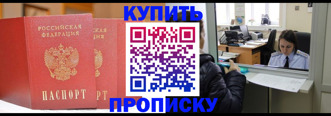 прописка для школы в Агрызе