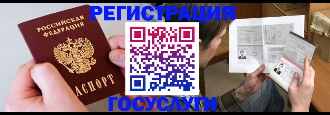 миграционный учет в Агрызе
