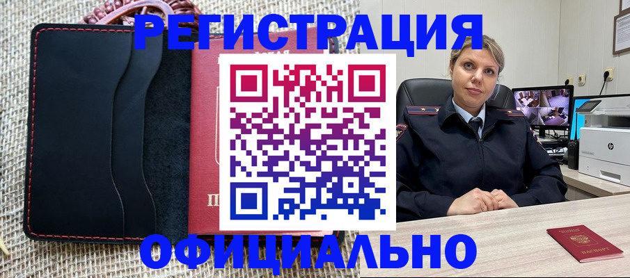 прописка для работы в Агрызе