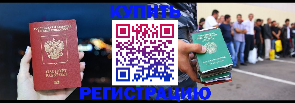 временная регистрация в Агрызе