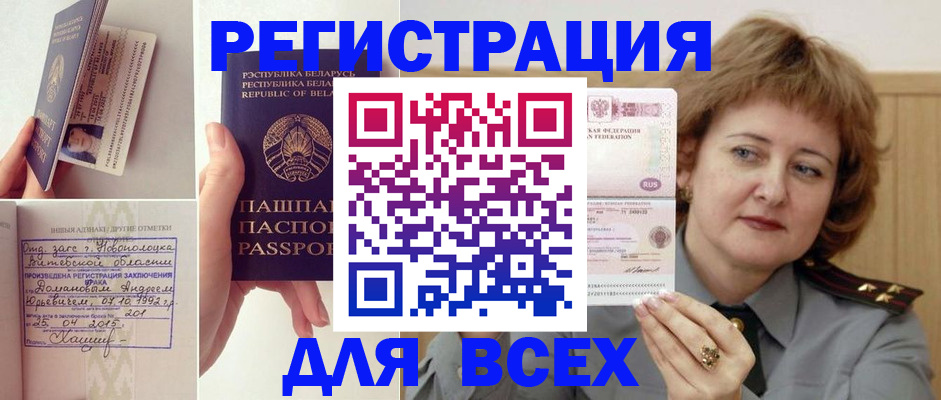 временная регистрация надежно в Агрызе