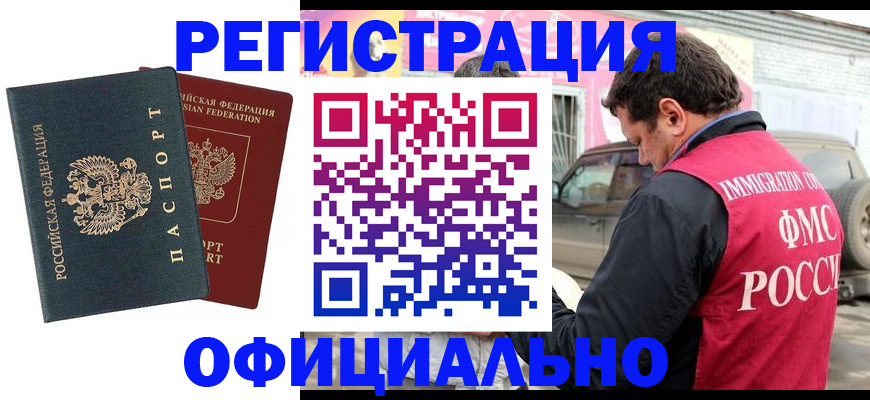 временная регистрация поиск в Агрызе