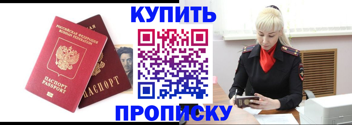 временная регистрация законно в Агрызе