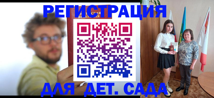 временная регистрация в квартире в Агрызе