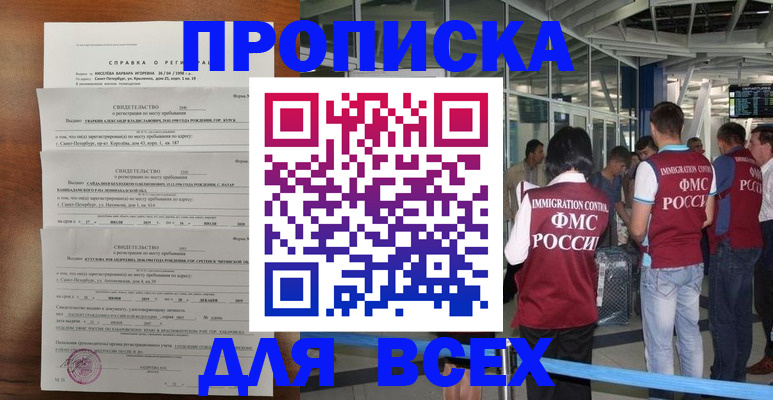 временная регистрация госуслуги в Агрызе