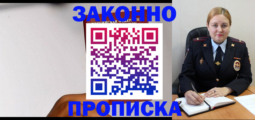 прописка паспорт в Агрызе