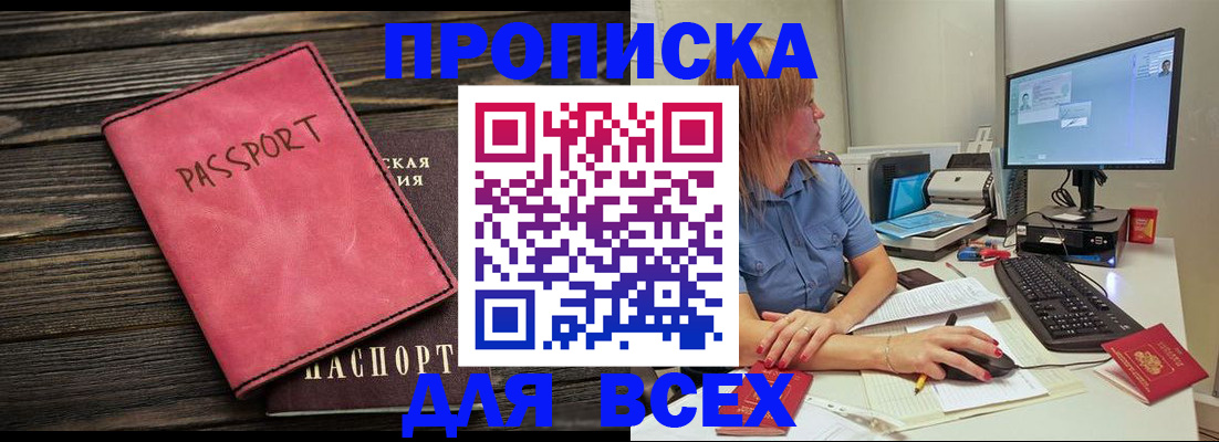 регистрация в Агрызе