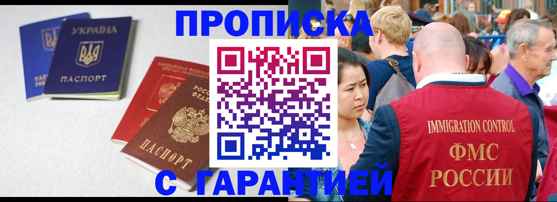пропишу в квартире в Агрызе